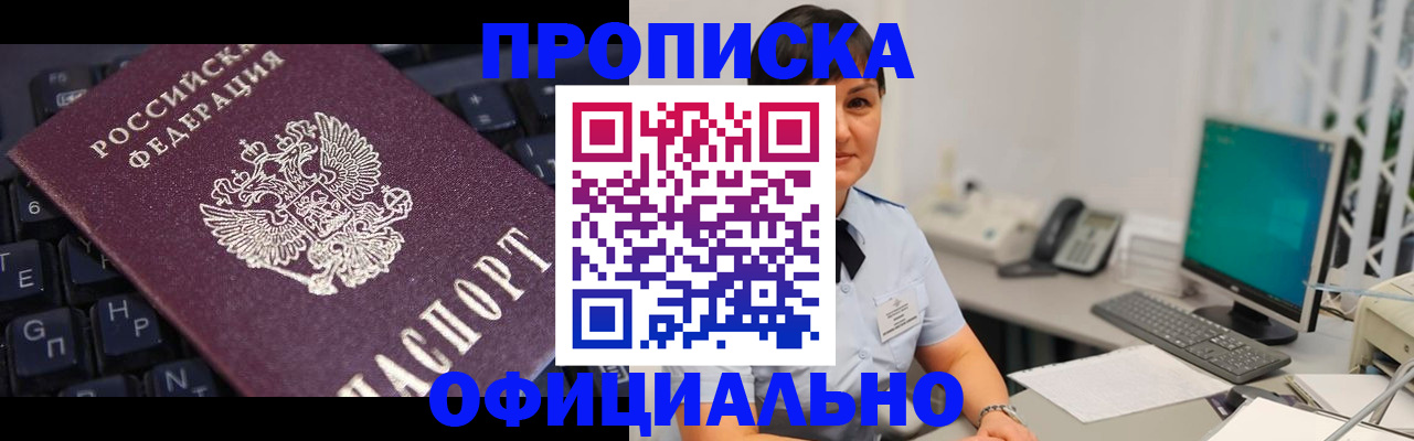 временная регистрация собственник в Нязепетровске