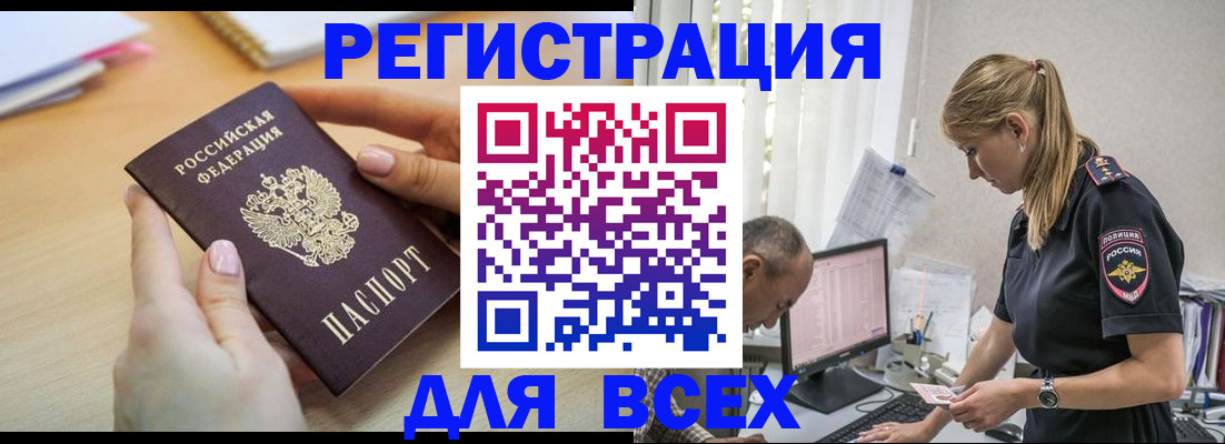 где прописаться в Нязепетровске