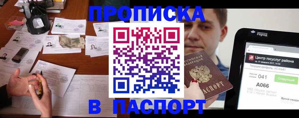 временная регистрация недорого в Нязепетровске