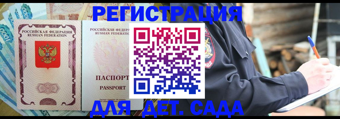 прописка иностранных граждан в Нязепетровске
