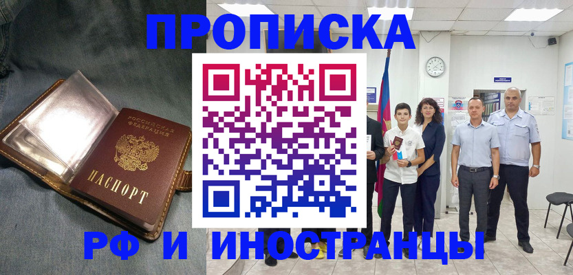 прописка регистрация в Нязепетровске