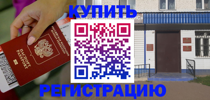 временная регистрация поиск в Нязепетровске