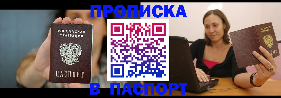 прописка поиск в Нязепетровске
