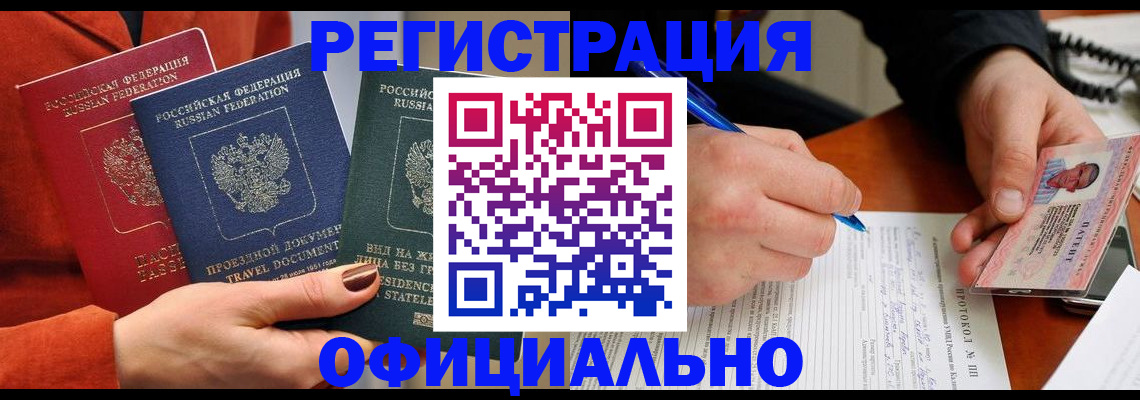 временная регистрация надежно в Нязепетровске