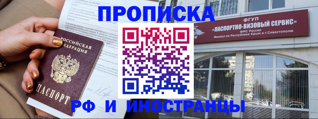 временная регистрация адрес в Нязепетровске