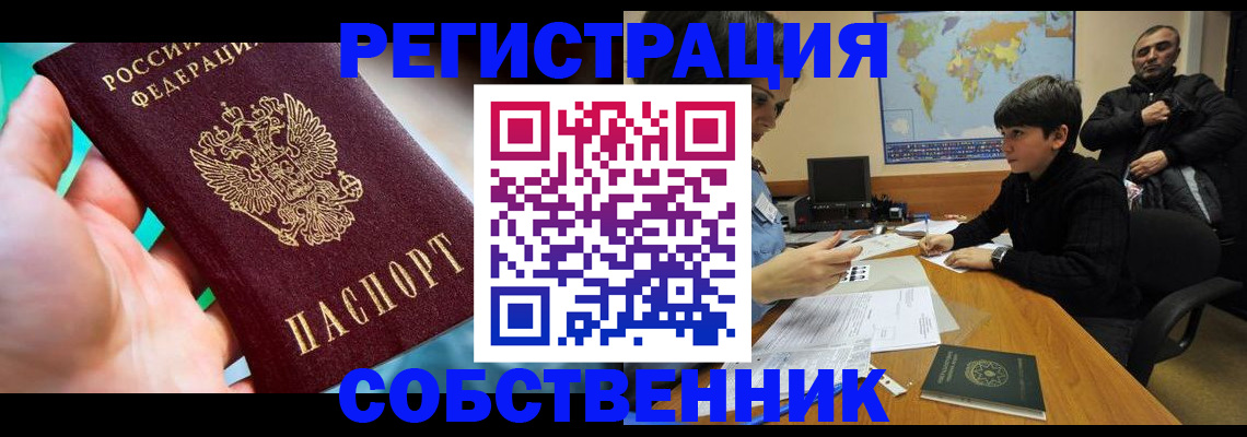 прописка в Нязепетровске